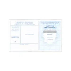 GREEK ID CARD